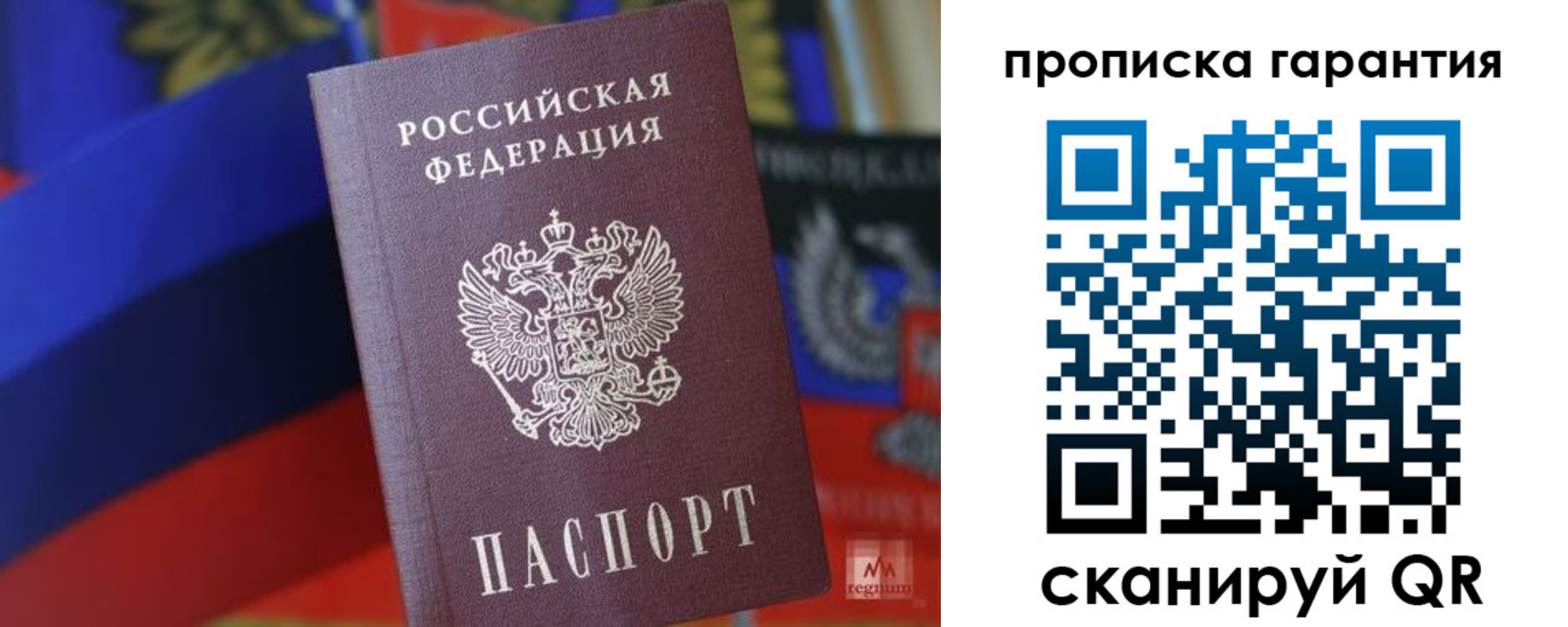 временная регистрация 2025 в Кандалакше