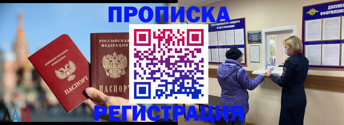 миграционный учет в Кандалакше