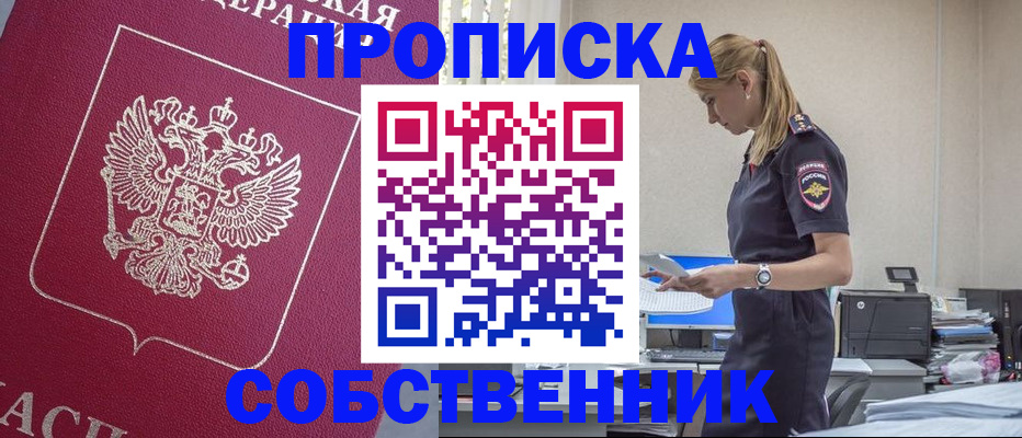 временная регистрация недорого в Кандалакше