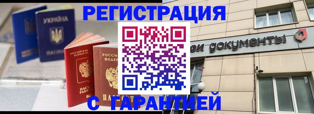 где прописаться в Кандалакше