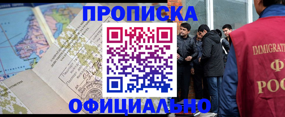 прописка 2025 в Кандалакше