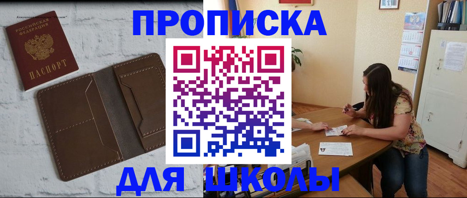 где прописаться в Кандалакше