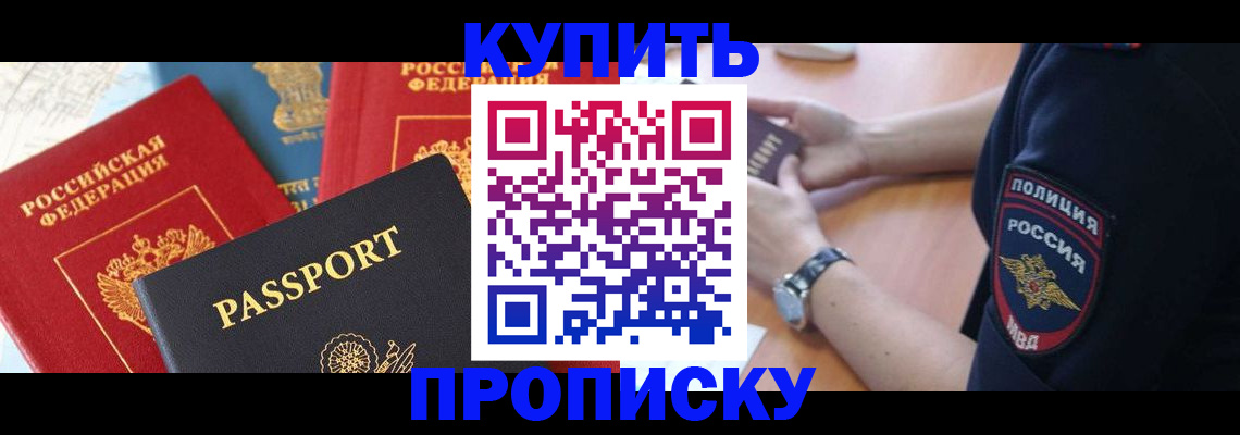 прописка поиск в Кандалакше