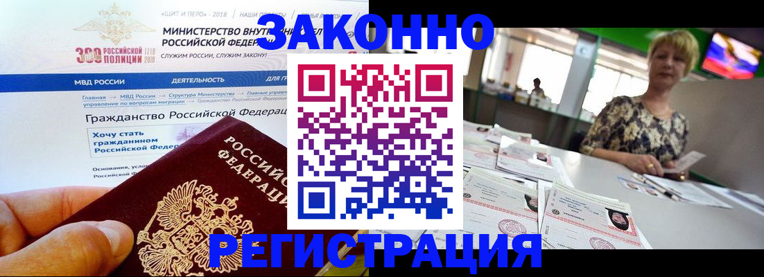 временная регистрация для всех в Кандалакше