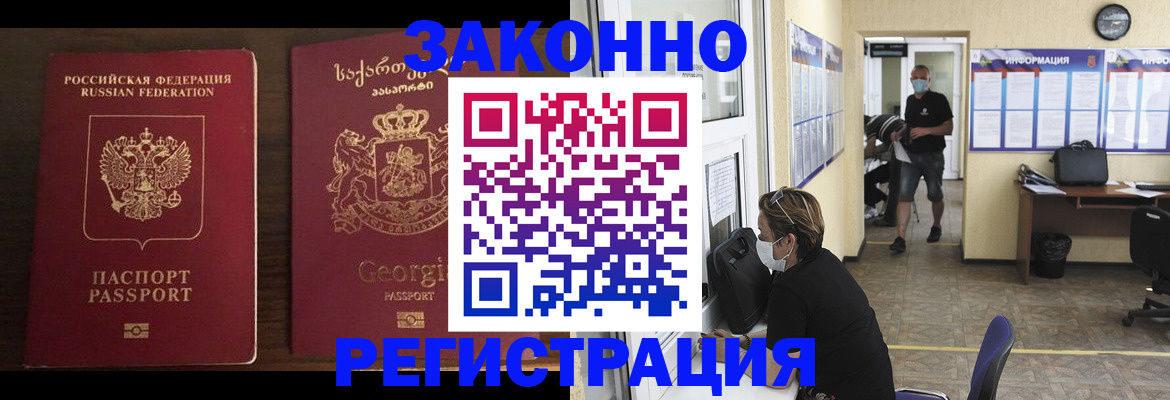 прописка для школы в Кандалакше