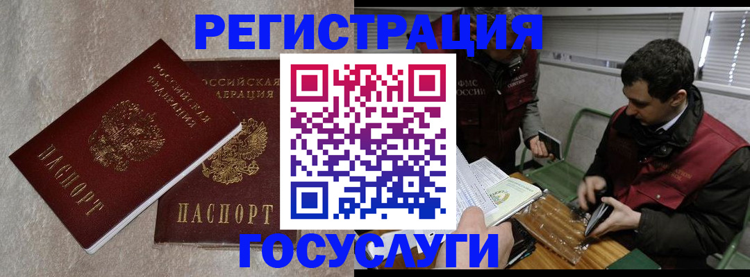 прописка ребенка в Кандалакше